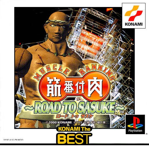 Kinniku Banzuke Road to Sasuke