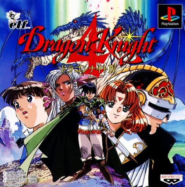 Dragon Knight 4