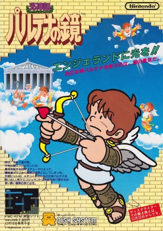 Kid Icarus (1986)