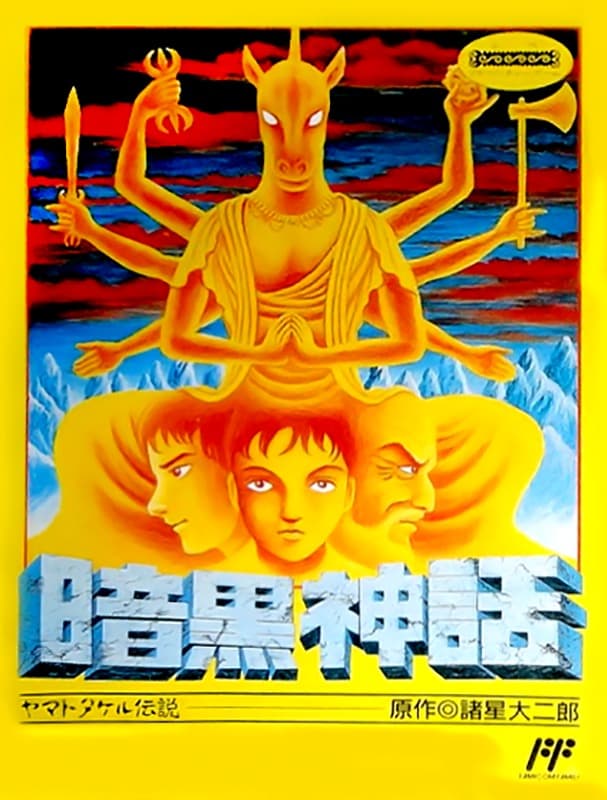 Ankoku Shinwa: The Dark Myth