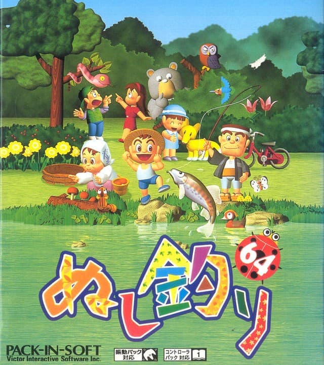 Nushi Tsuri 64