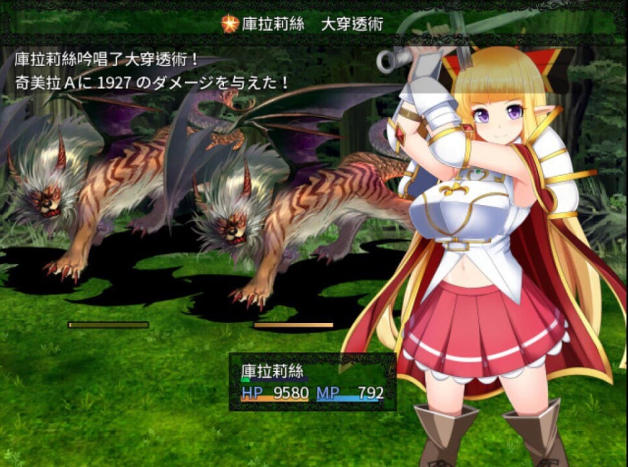 騎士姬庫拉莉絲