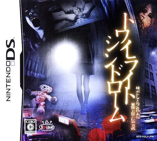 Twilight Syndrome: Kinjirareta Toshi Densetsu