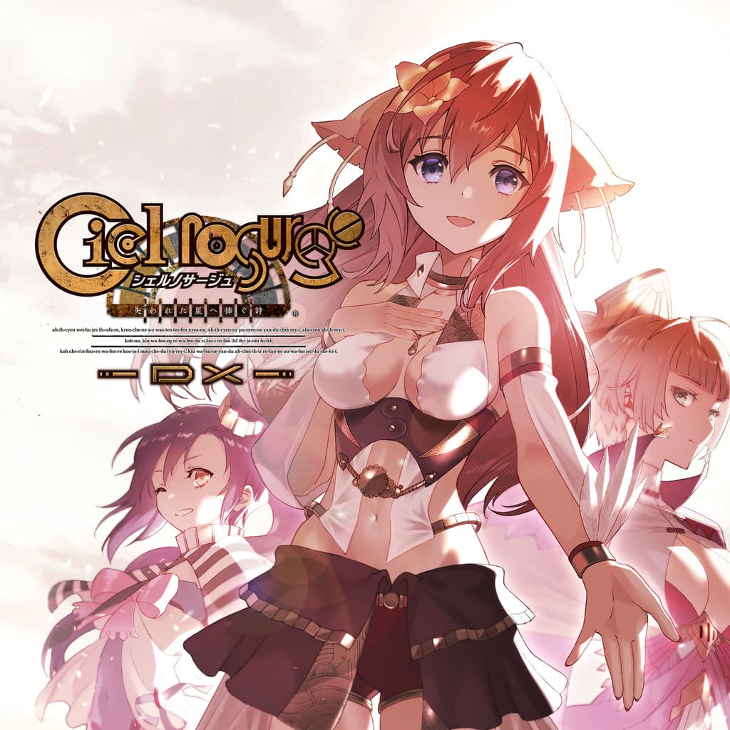 Ciel Nosurge: Ushinawareta Hoshi e Sasagu Uta