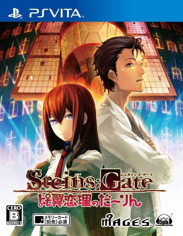 STEINSGATE: My Darlings Embrace