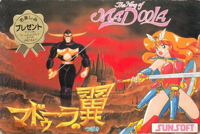 The Wing of Madoola