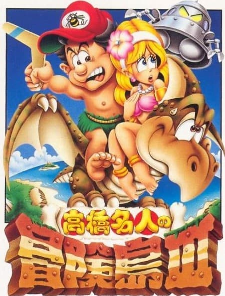 Adventure Island III (1992)