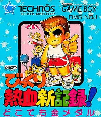 Crash n the Boys: Street Challenge (1992)