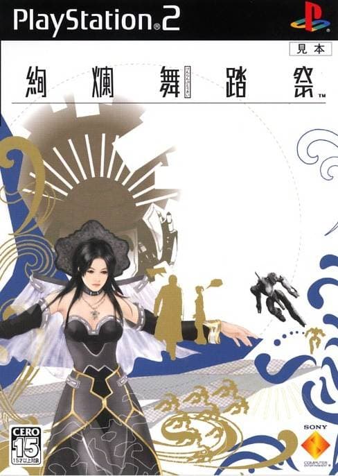 Kenran Butou Sai: The Mars Daybreak