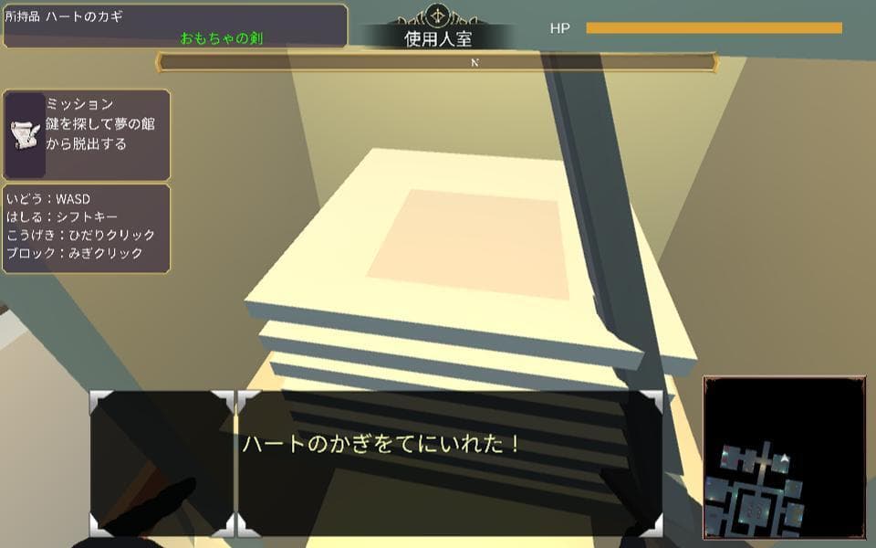 夢の館V screenshot 5