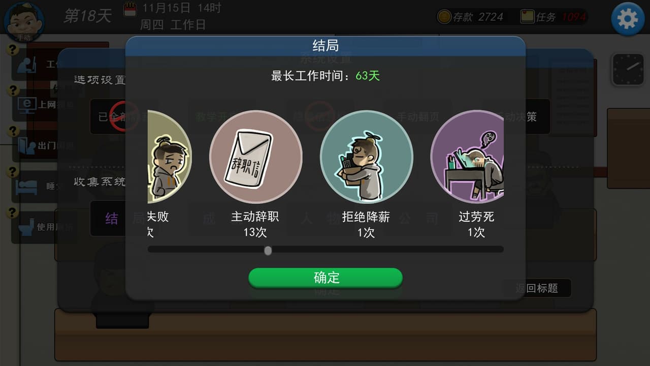 MyCompany996 screenshot 5