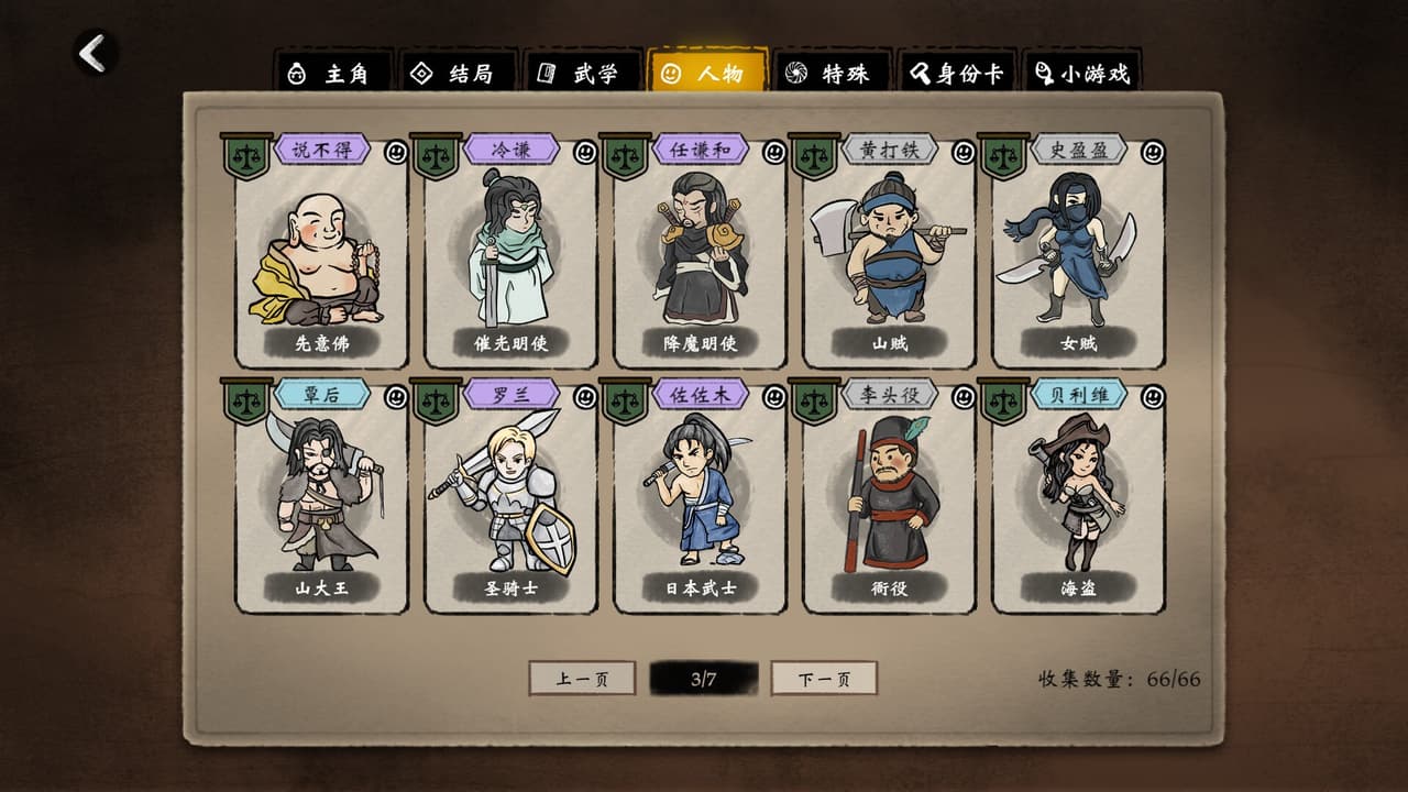 侠之信条 screenshot 2
