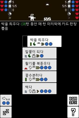 Mabeopsa screenshot 3