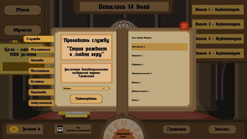 In Gold We Pray screenshot 3