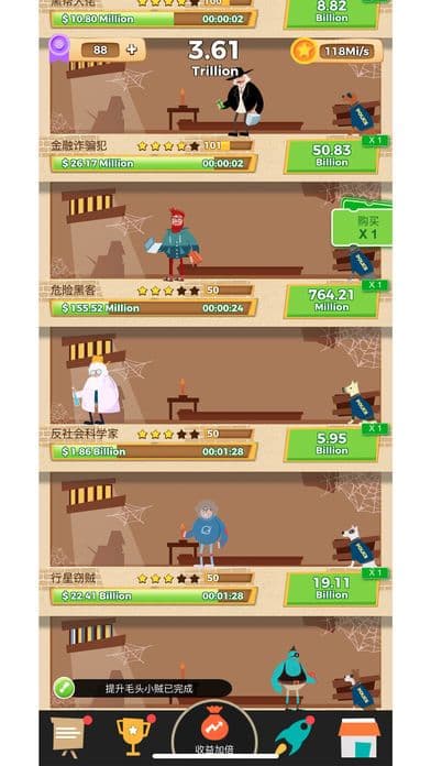 警察抓小偷! screenshot 4