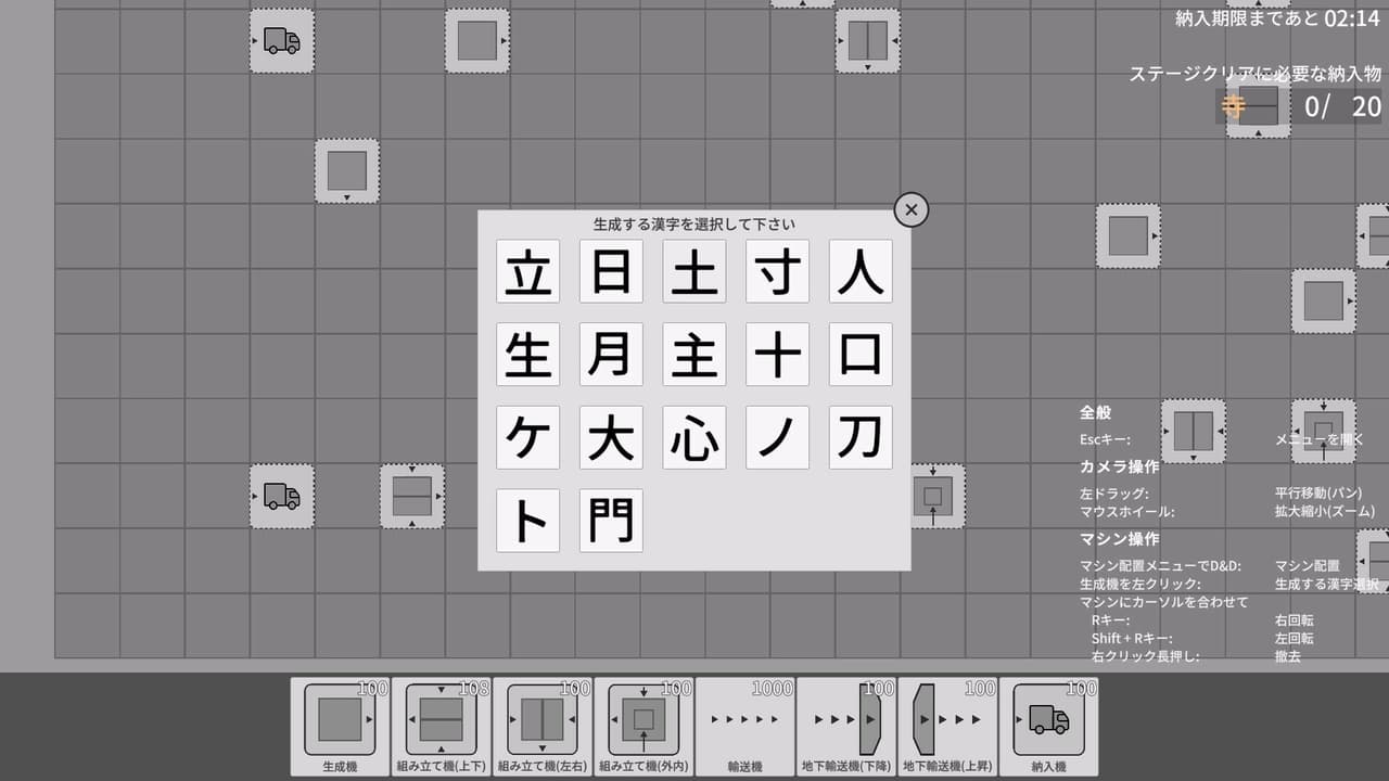 Kanji Industry screenshot 3