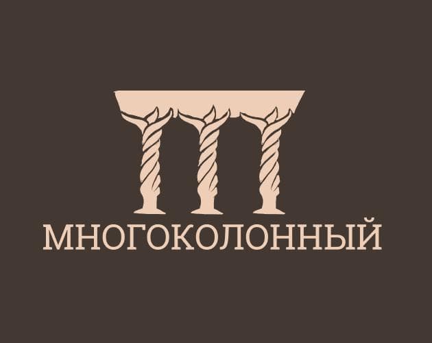Многоколонный