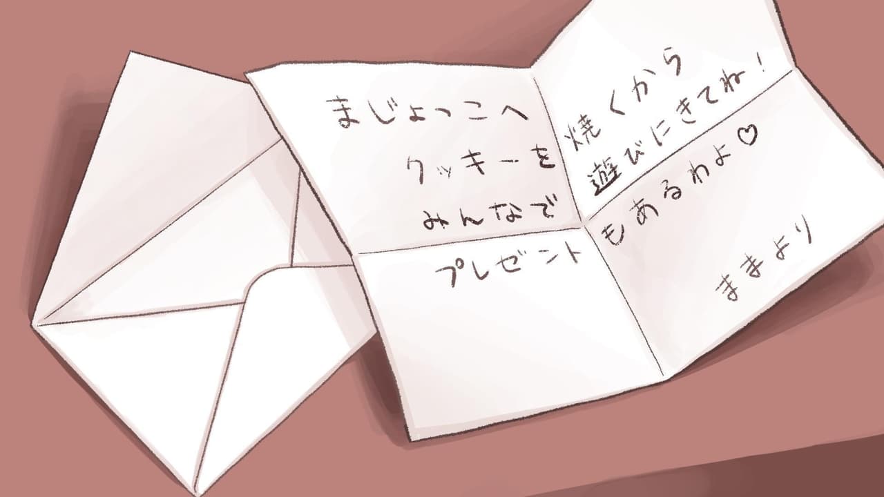 まじょっこファミリア screenshot 2