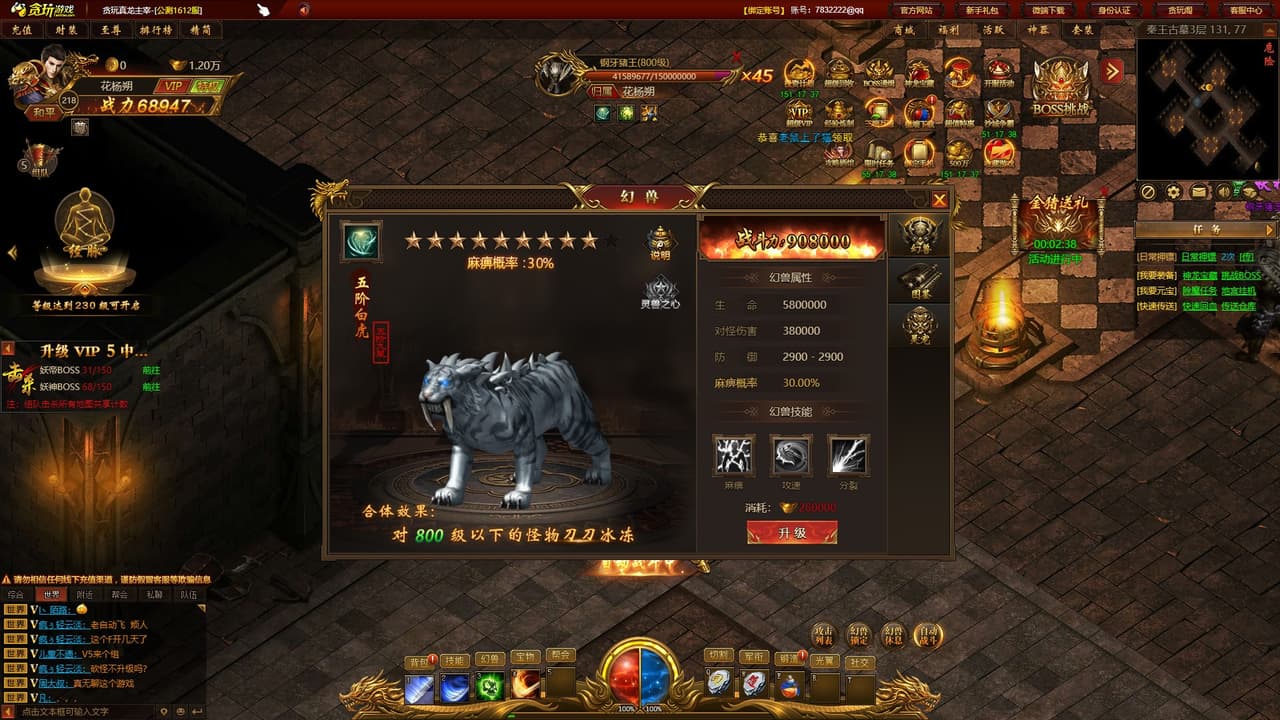 盛世遮天 screenshot 3
