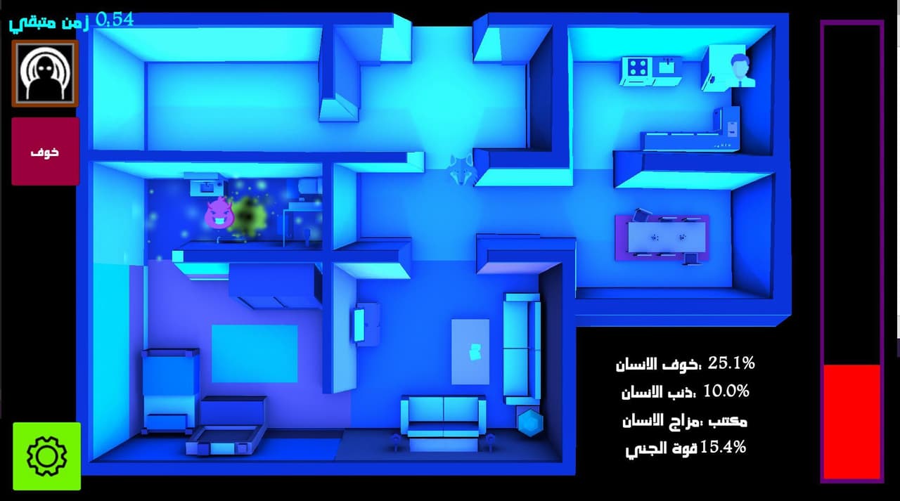 Resident Jinn جني البيت screenshot 3