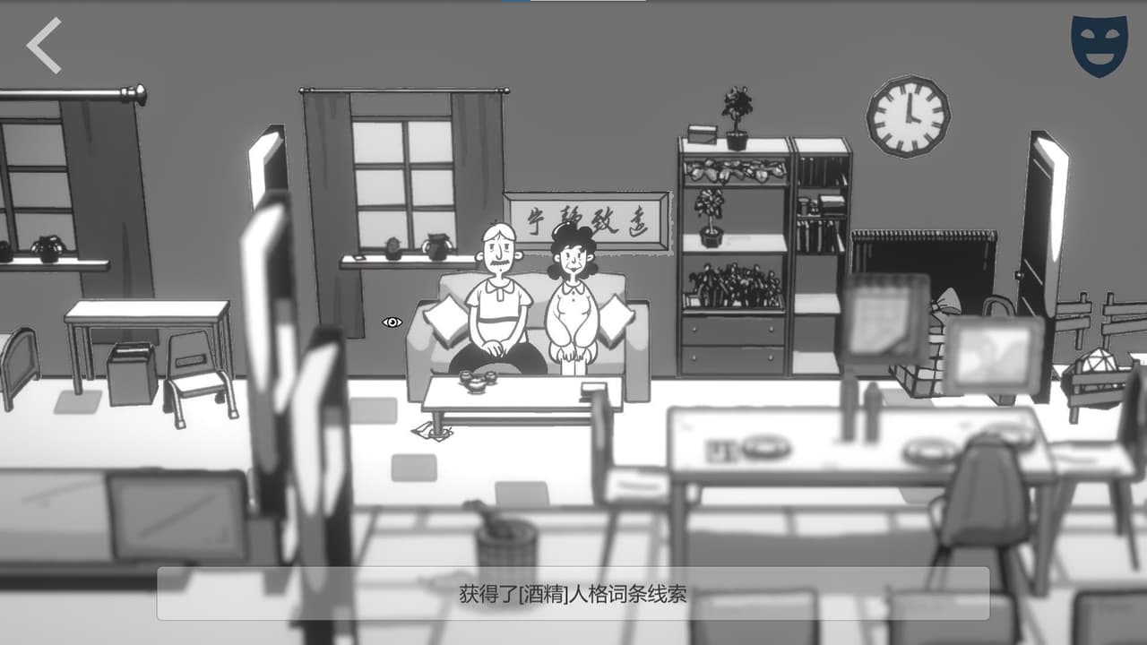 Defocus screenshot 3