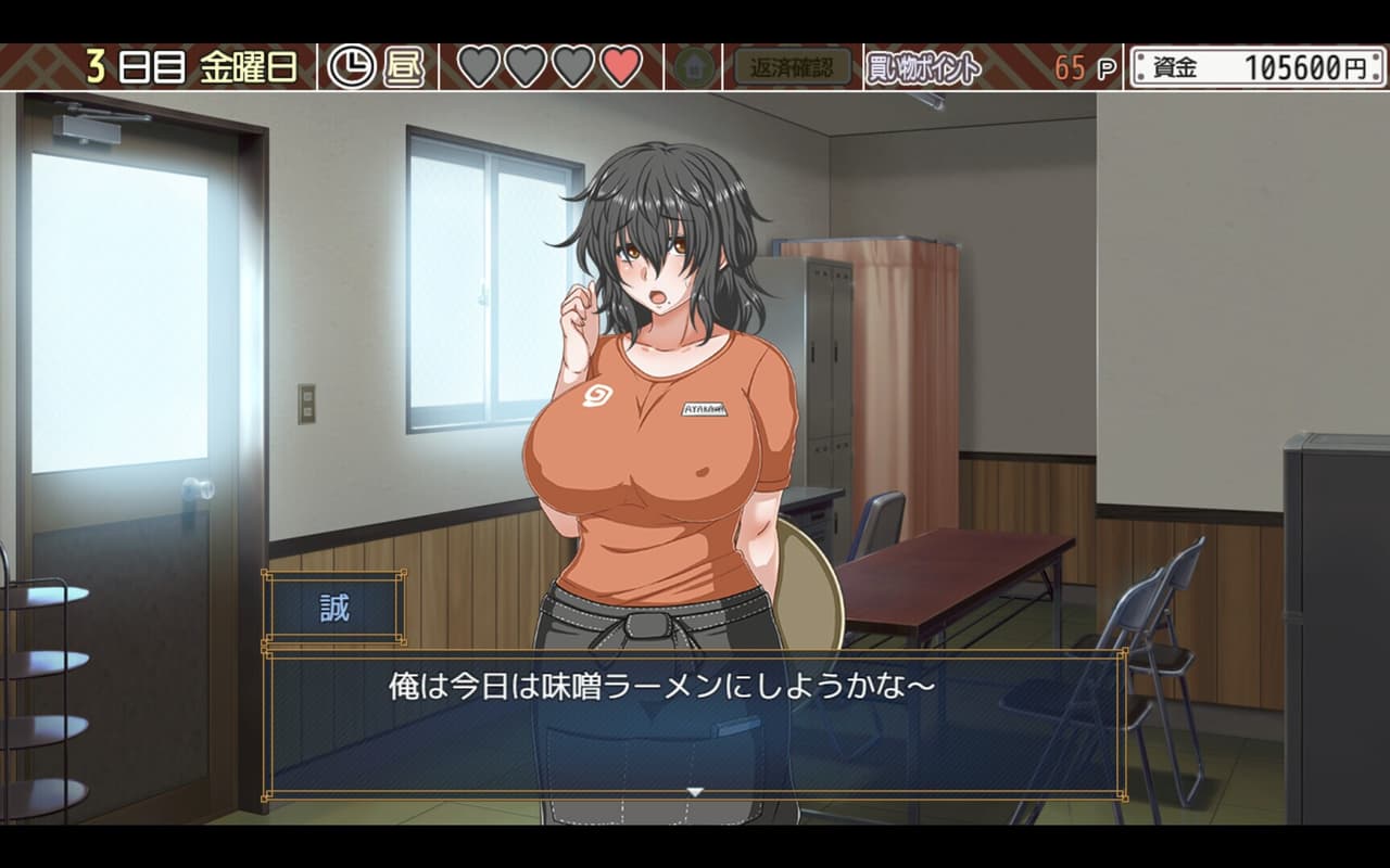 Kurage Life screenshot 6