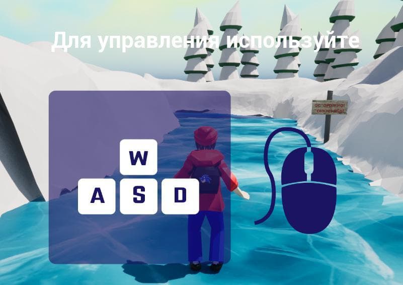 Лёд тронулся