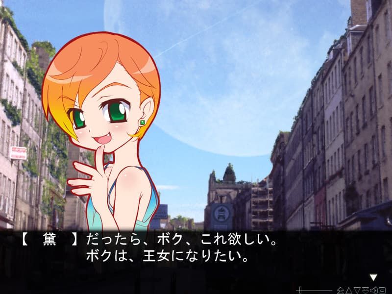Forest (2004) screenshot 2