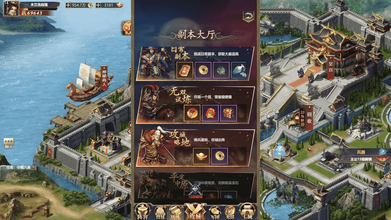 风流霸业