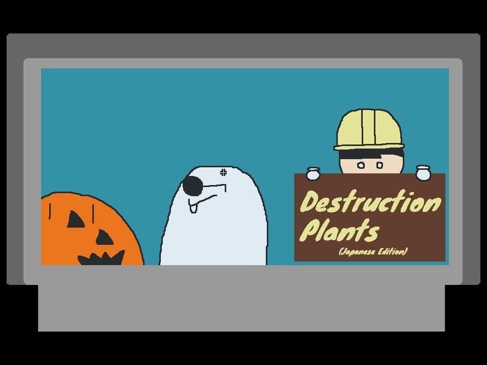 Destruction Plants (Japanese Edition)