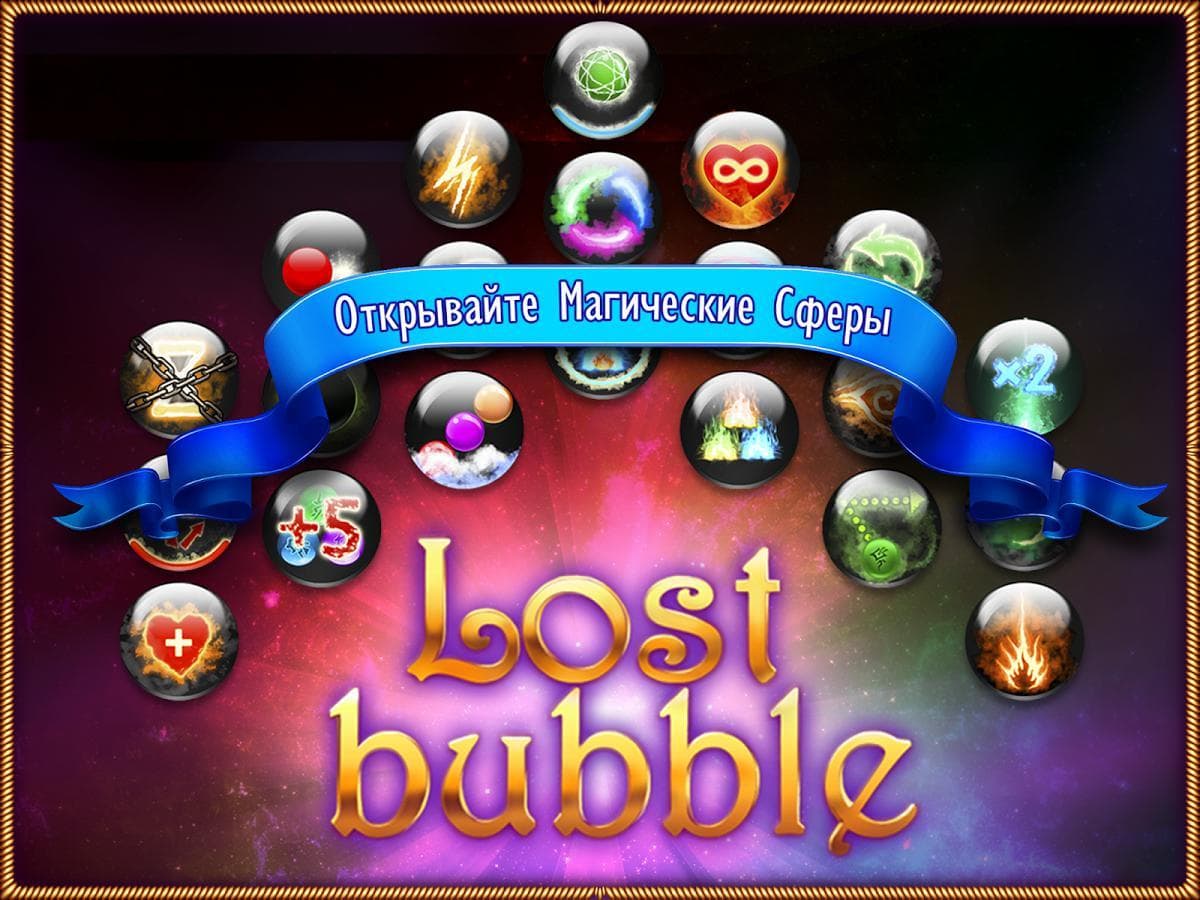 Lost Bubble screenshot 5