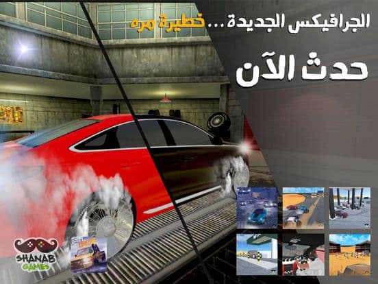 Drift Online - هجوله وتفحيط screenshot 5