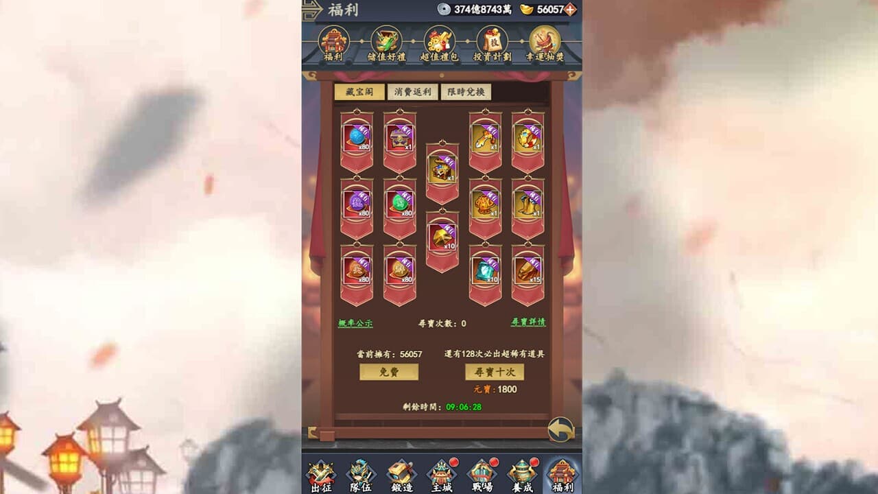 吞食魏蜀吴 screenshot 2