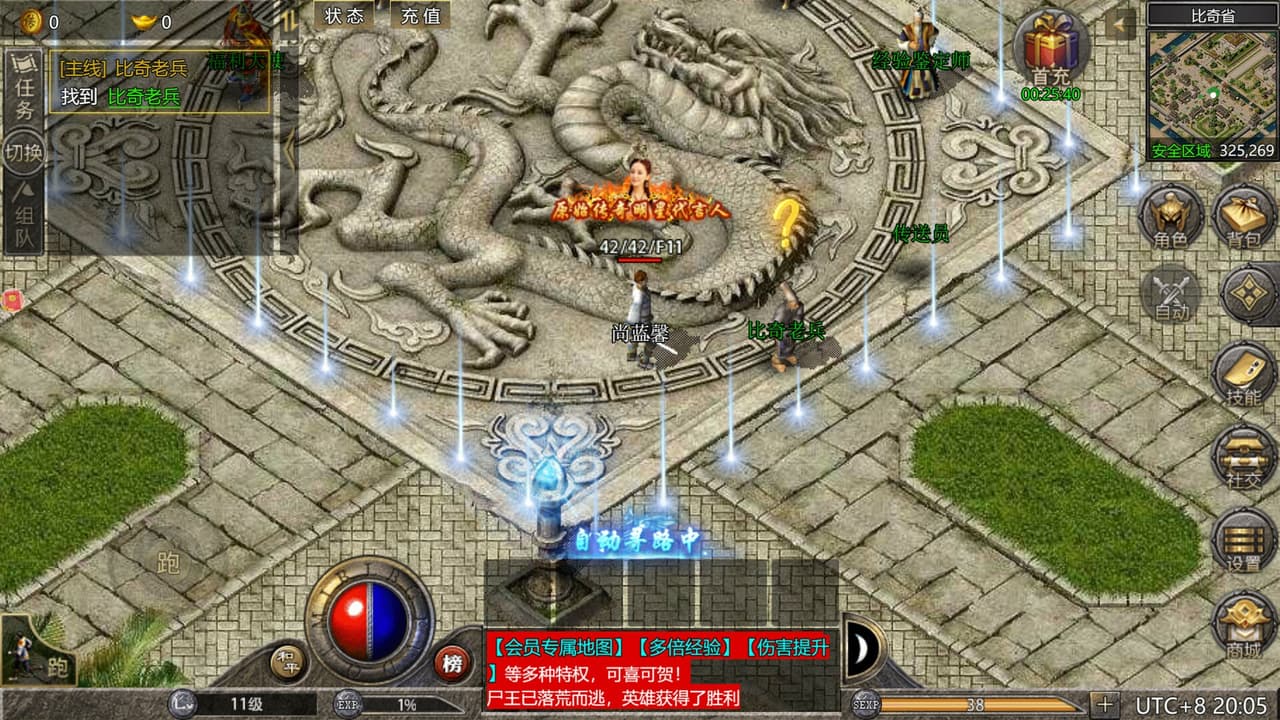 原始传奇 screenshot 4