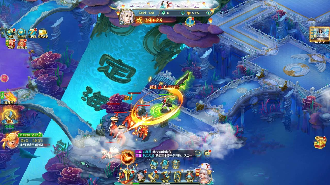 幻刃录 screenshot 4