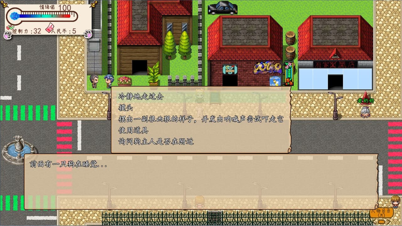 Something is wrong/有毛病 screenshot 6
