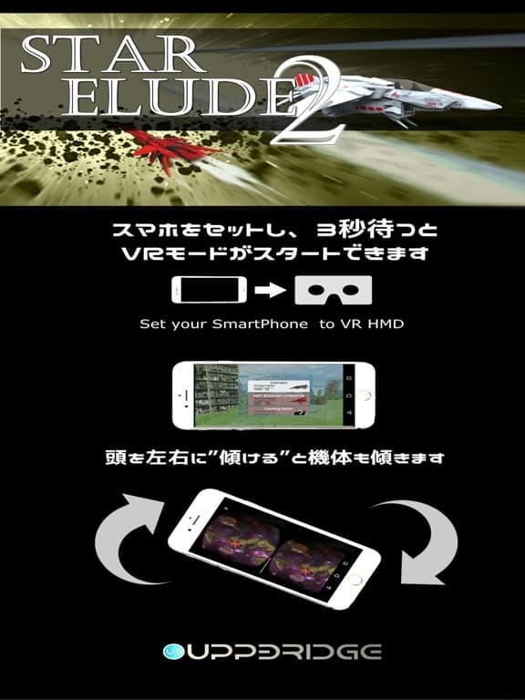 VR Star Elude 2