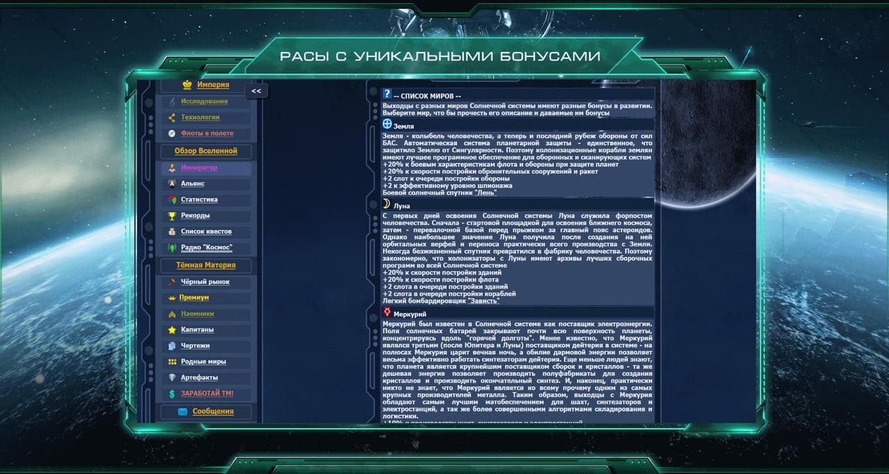 Супернова. Олдскульная космостратегия screenshot 5