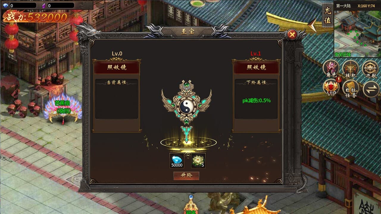 武林至尊传 screenshot 6