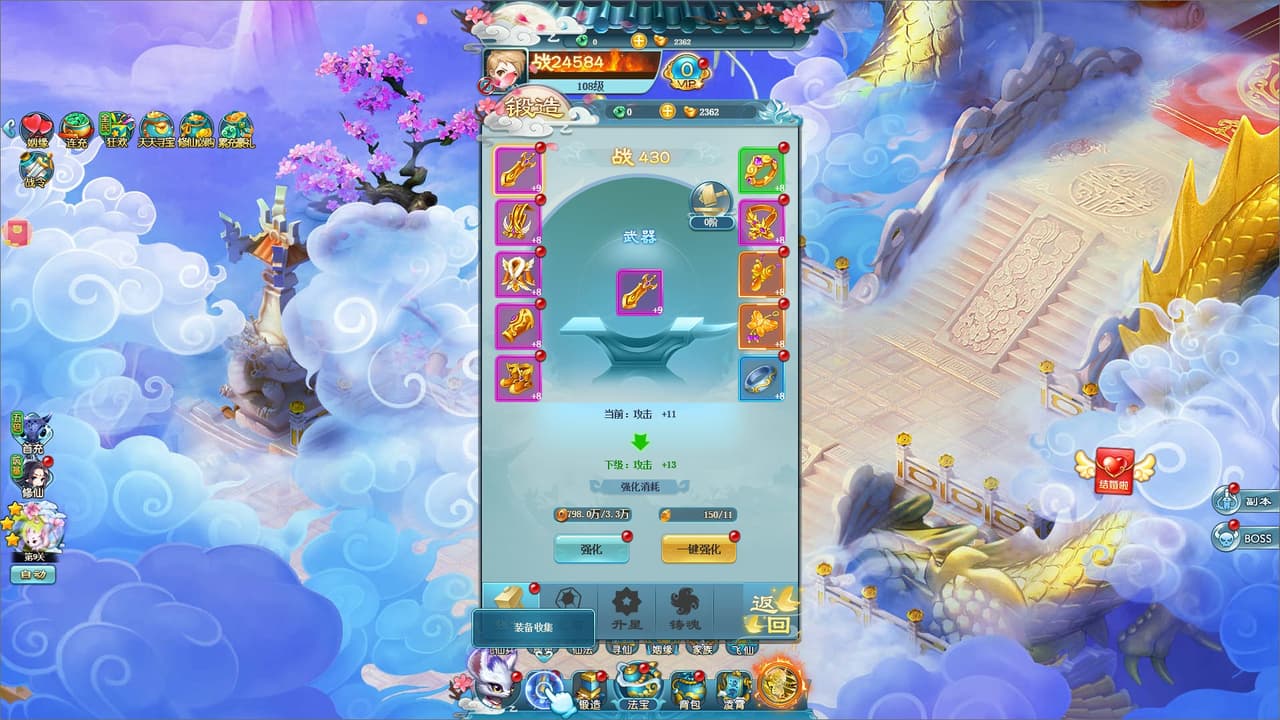少年封神 screenshot 4