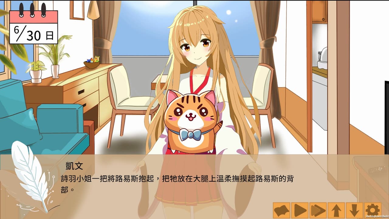 天鶴之戀 screenshot 4
