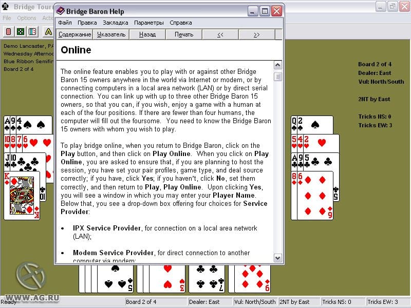 Bridge Baron 15 screenshot 6