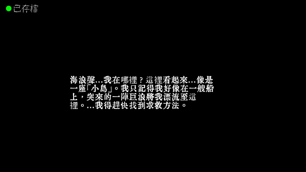 文字獄 screenshot 3