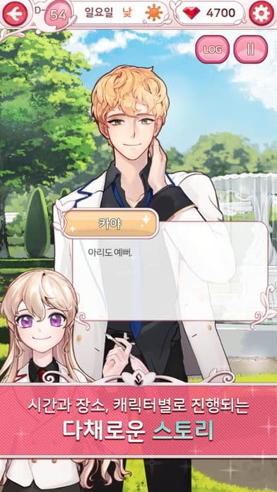 남자 지옥 screenshot 5