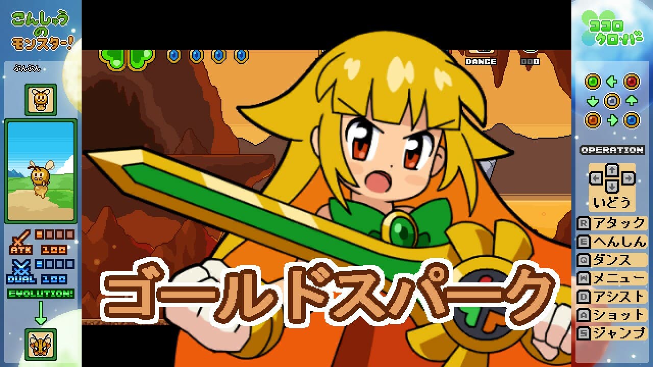 ココロクローバー パート2/Kokoro Clover Part2 screenshot 4