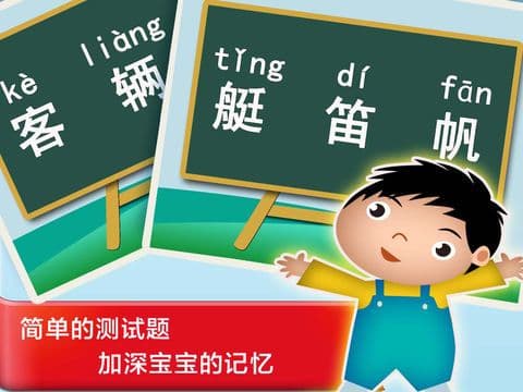 Study Chinese in China about Transportation