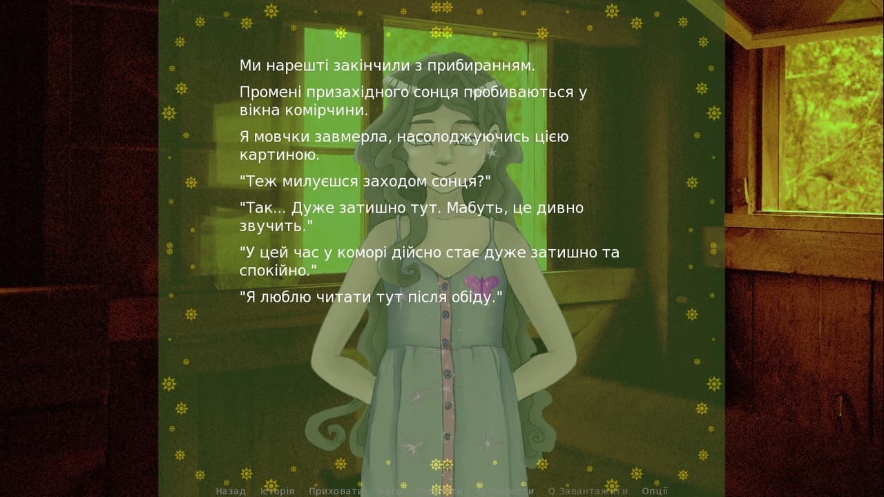 Крила/Wings screenshot 3
