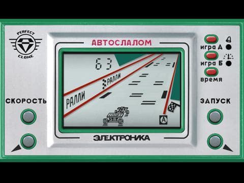 Autoslalom (Perfect Clone): Elektronika IM-23 screenshot 3