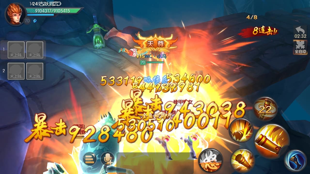 大圣归来 screenshot 3