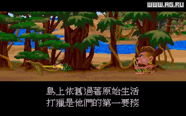 Caveman Volleyball screenshot 4